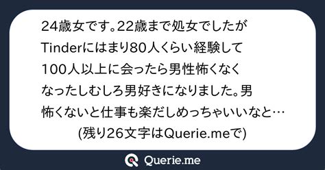 tinder 性病|18歳女です。